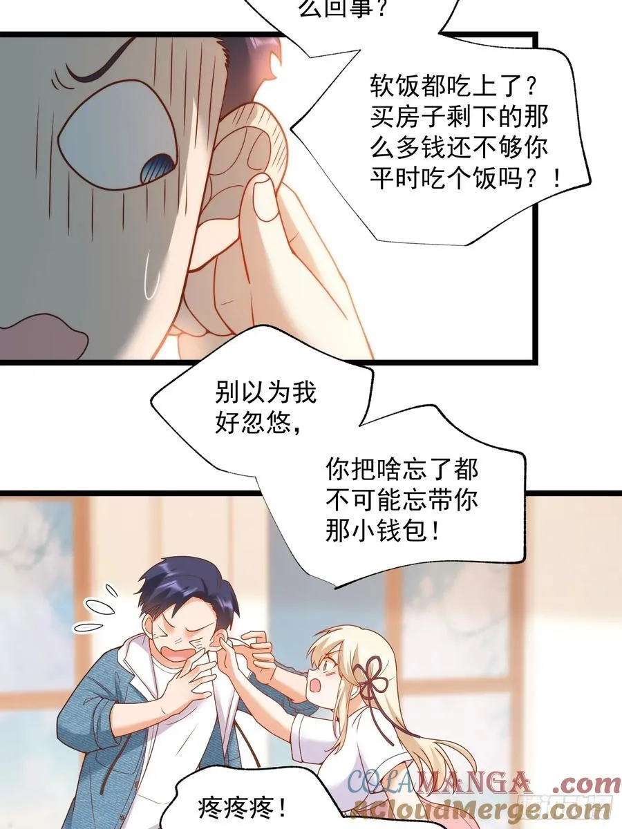 我独自氪金升级漫画免费观看漫画,第69话1图