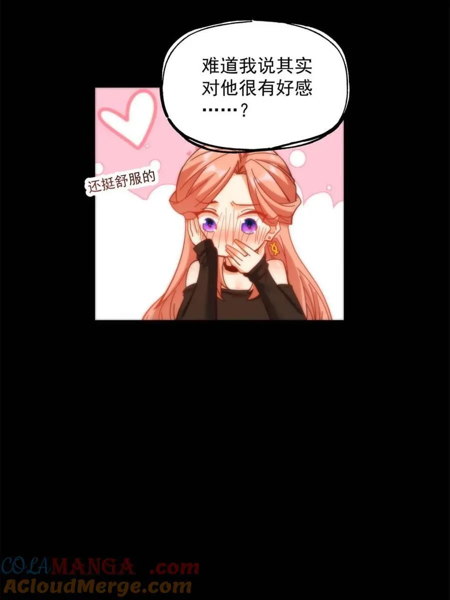 重生不当舔王，我独自氪金升级漫画,第84话1图