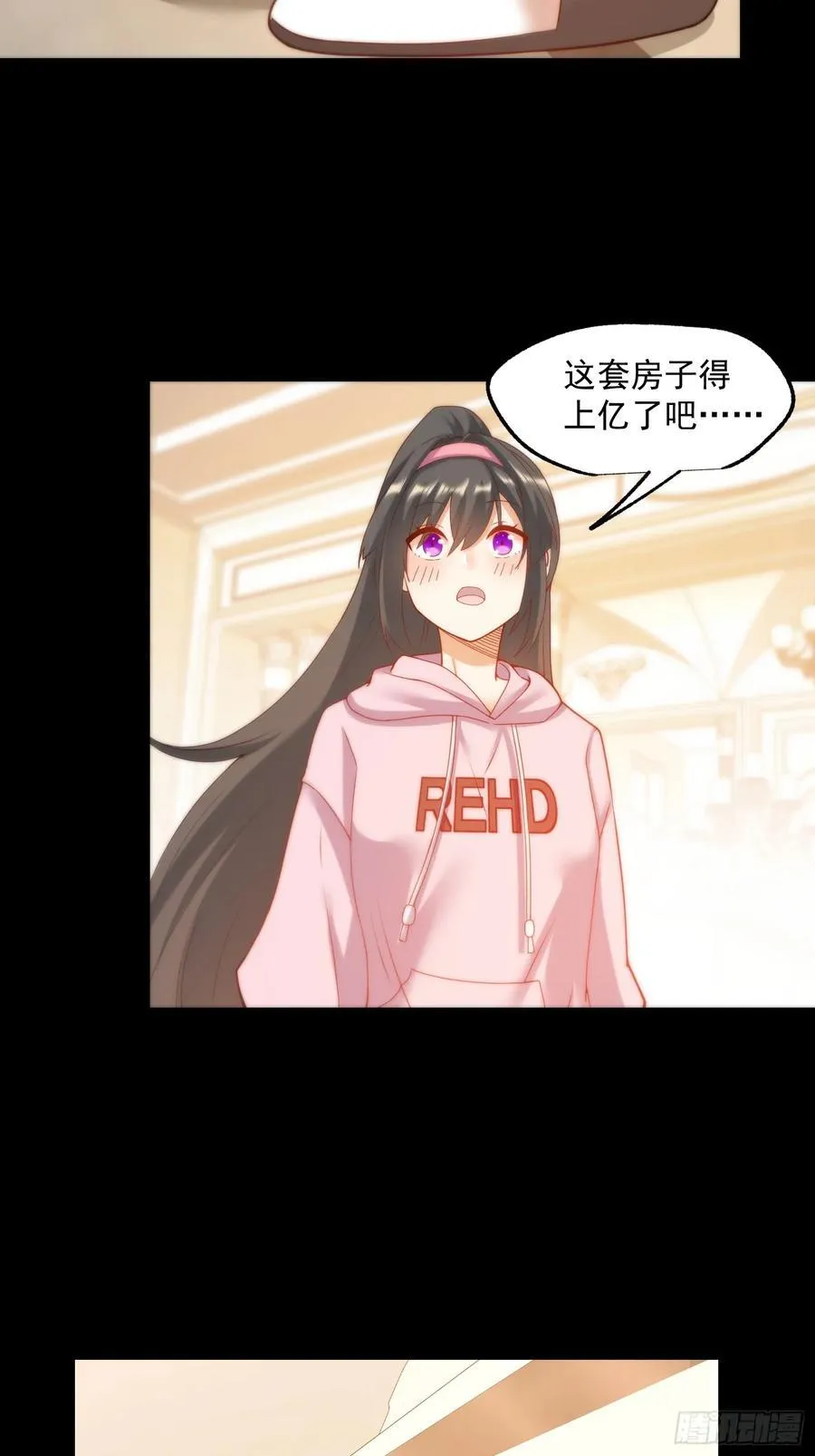 重生不当舔王，我独自氪金升级漫画,第73话2图