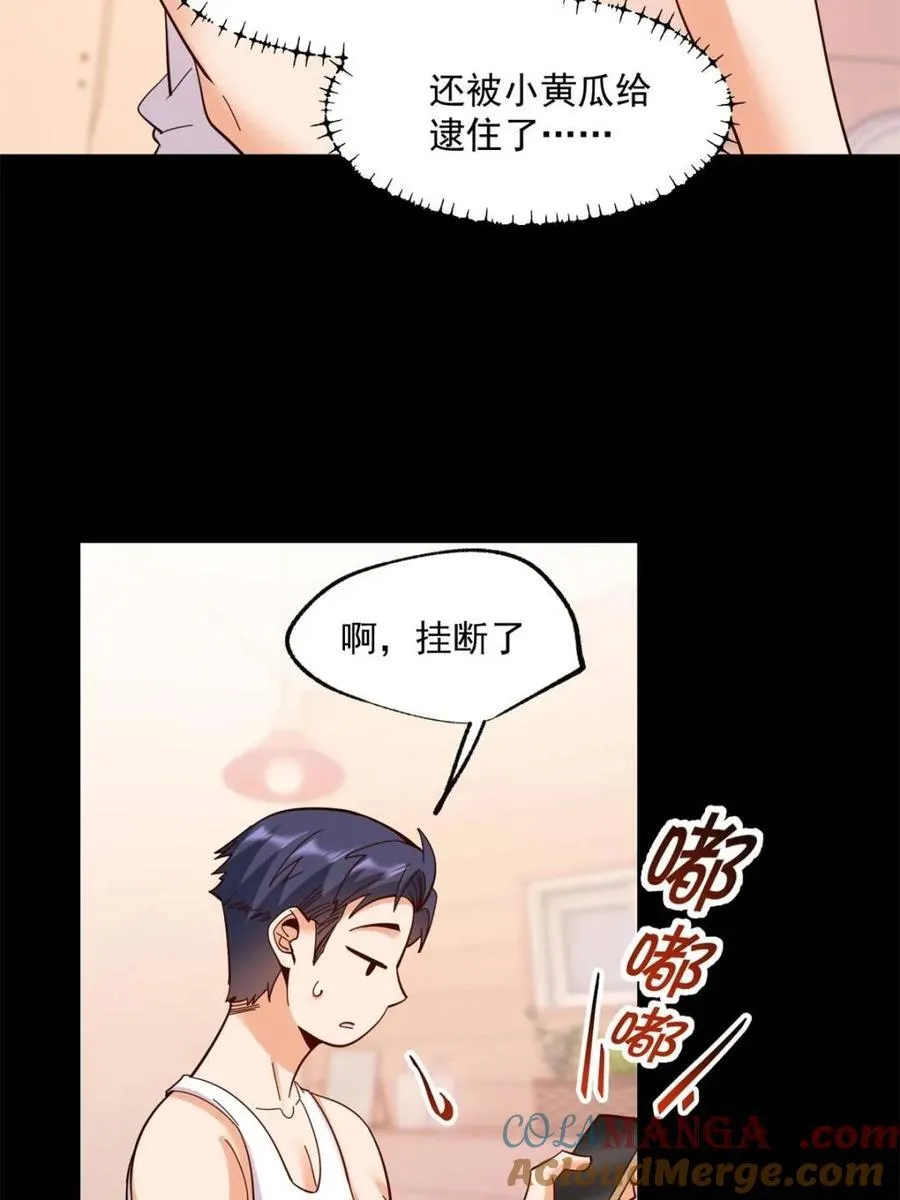 重生不当舔王，我独自氪金升级漫画,第87话1图