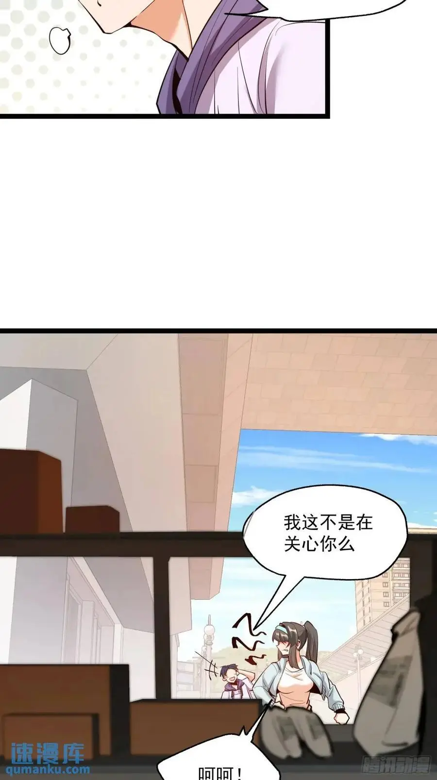 重生不当舔王我独自氪金升级漫画免费下拉式漫画,第37话2图