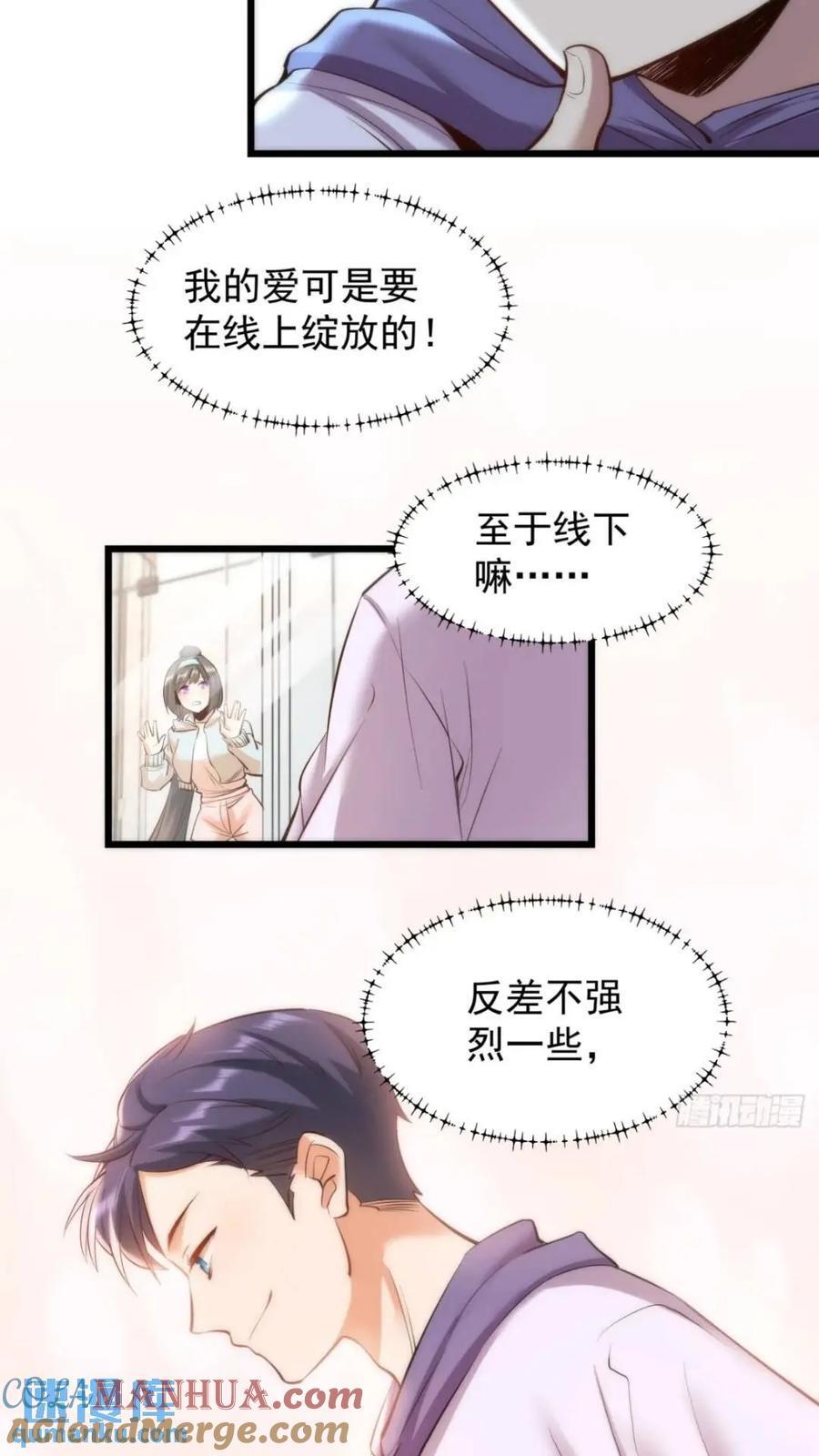 重生不当舔王我独自氪金升级小说全文漫画,第24话1图