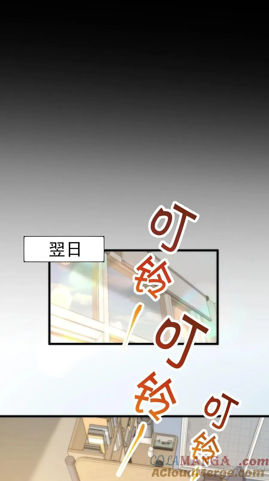 重生不当舔王，我独自氪金升级漫画,第66话1图