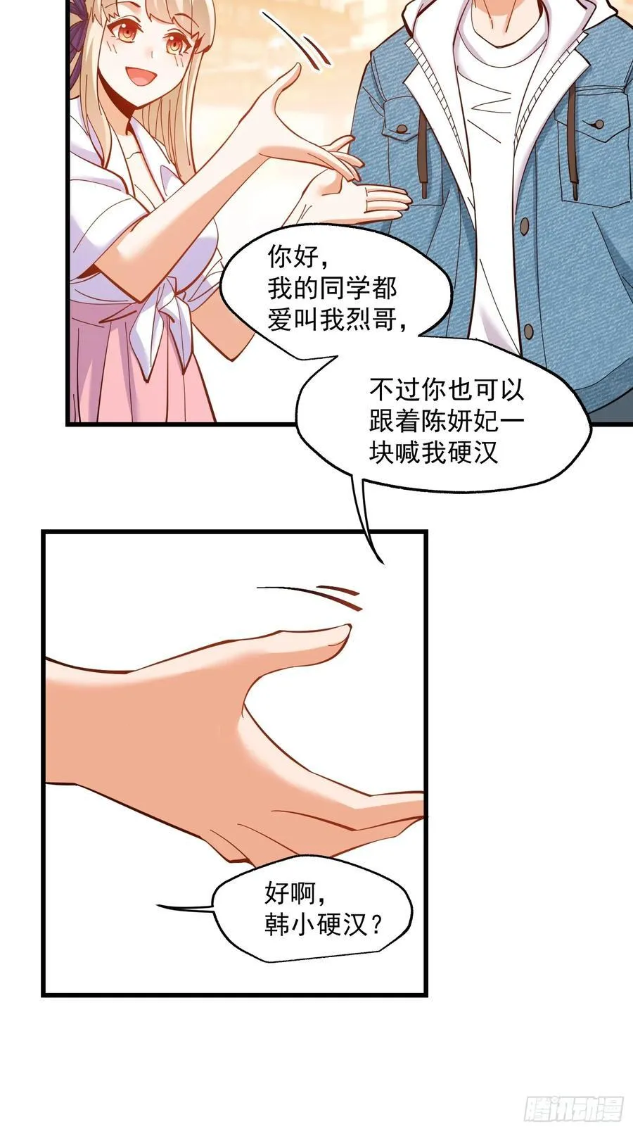 重生不当舔王，我独自氪金升级漫画,第66话2图