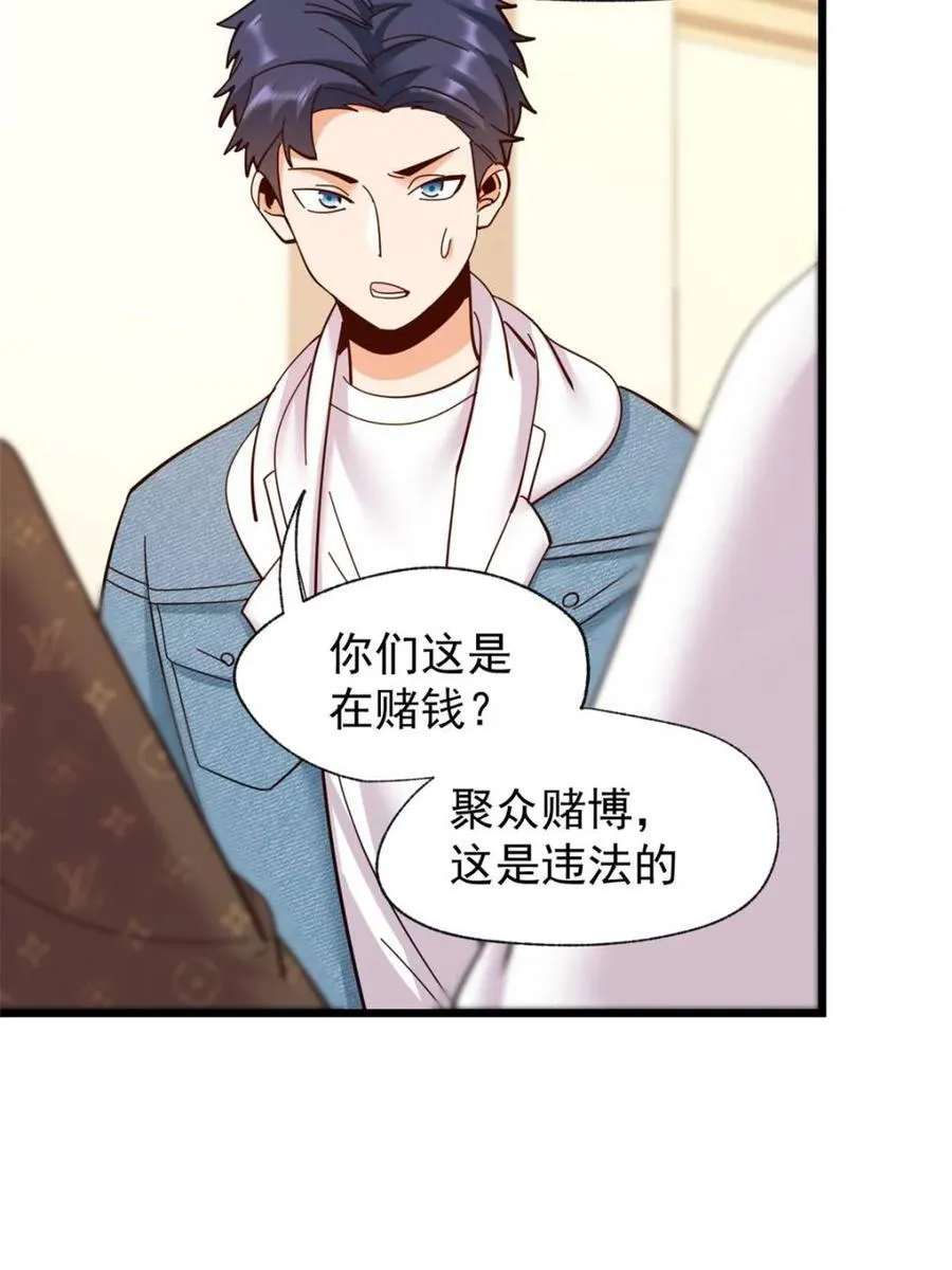 重生不当舔王，我独自氪金升级漫画,第93话2图