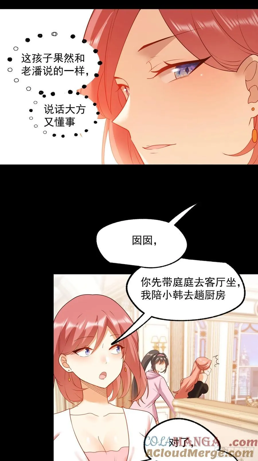 我独自氪金升级漫画免费观看漫画,第73话1图