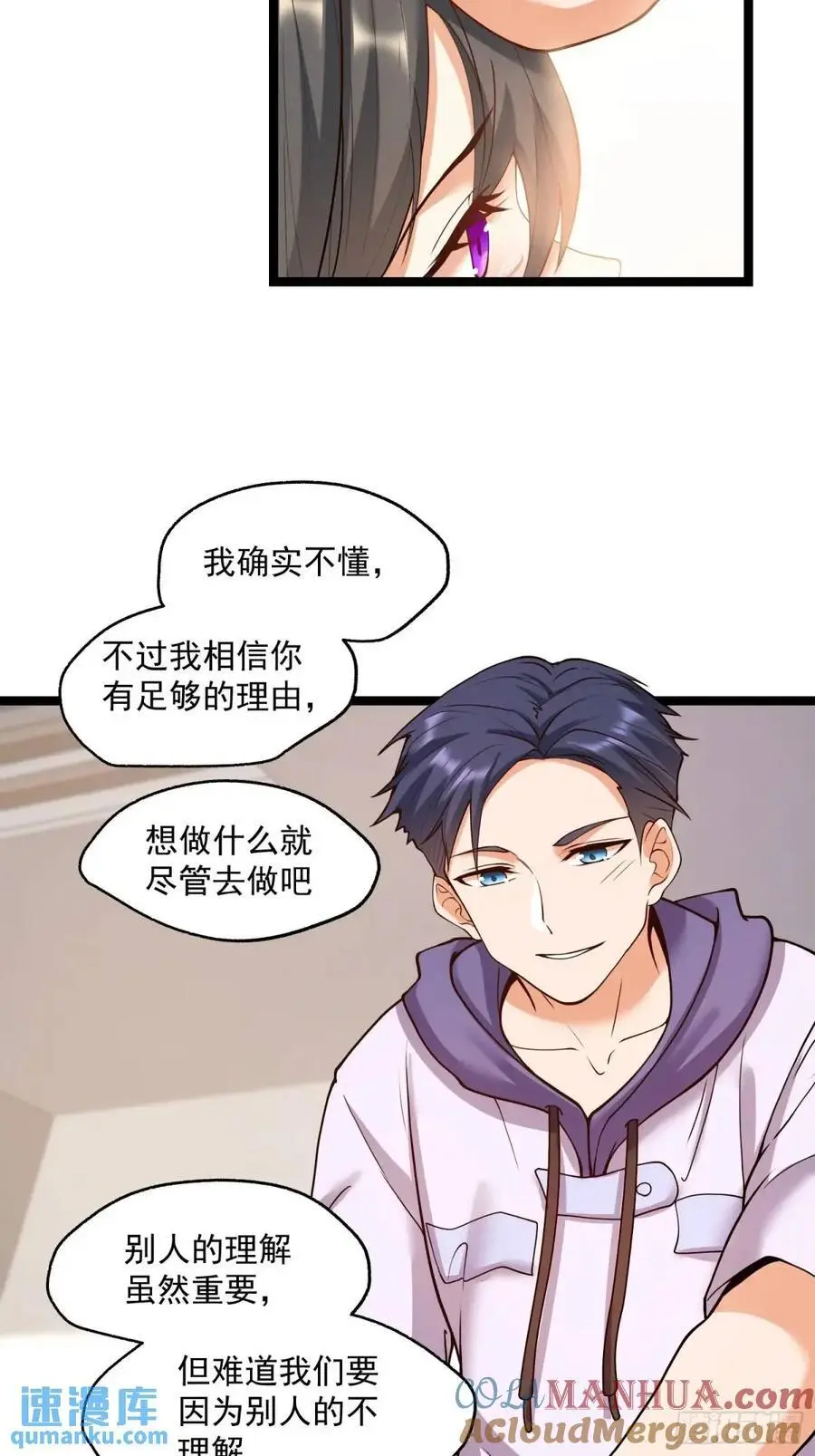 我独自氪金升级漫画免费观看漫画,第42话1图
