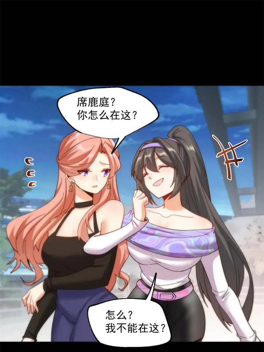 重生不当舔王，我独自氪金升级漫画,第87话2图