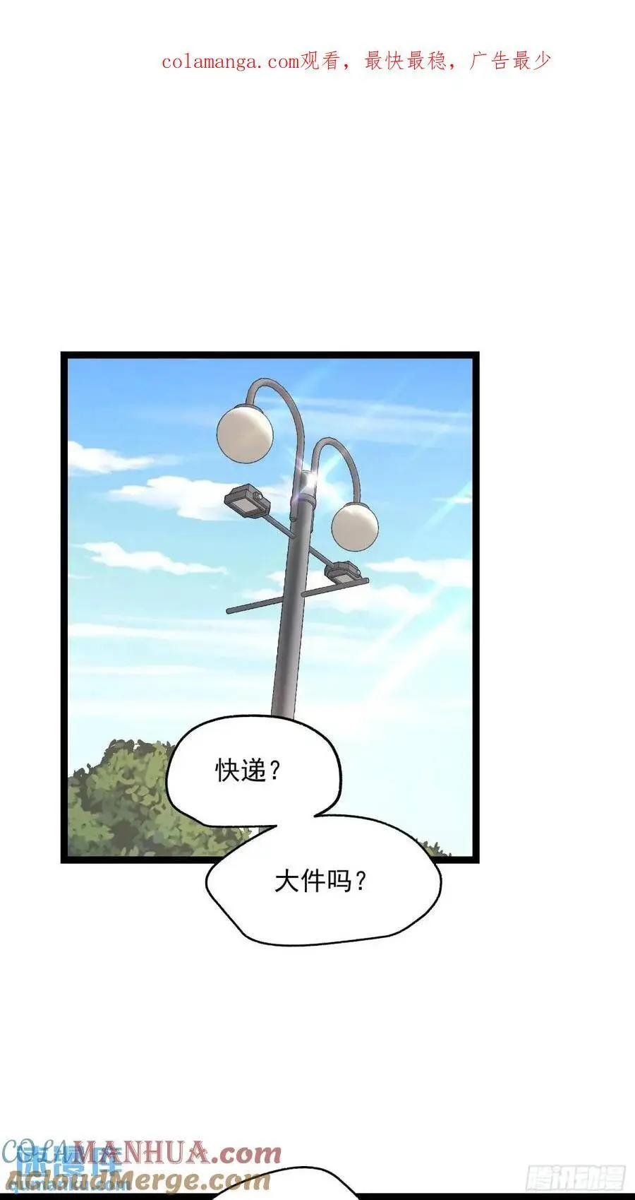 重生不当舔王我独自氪金升级小说全文漫画,第37话1图