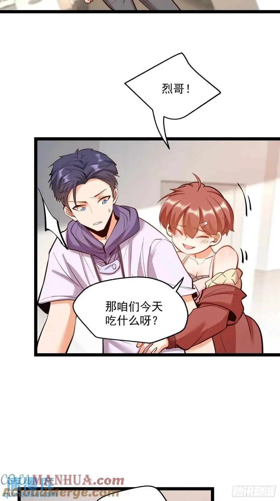 重生不当舔王，我独自氪金升级漫画,第38话1图