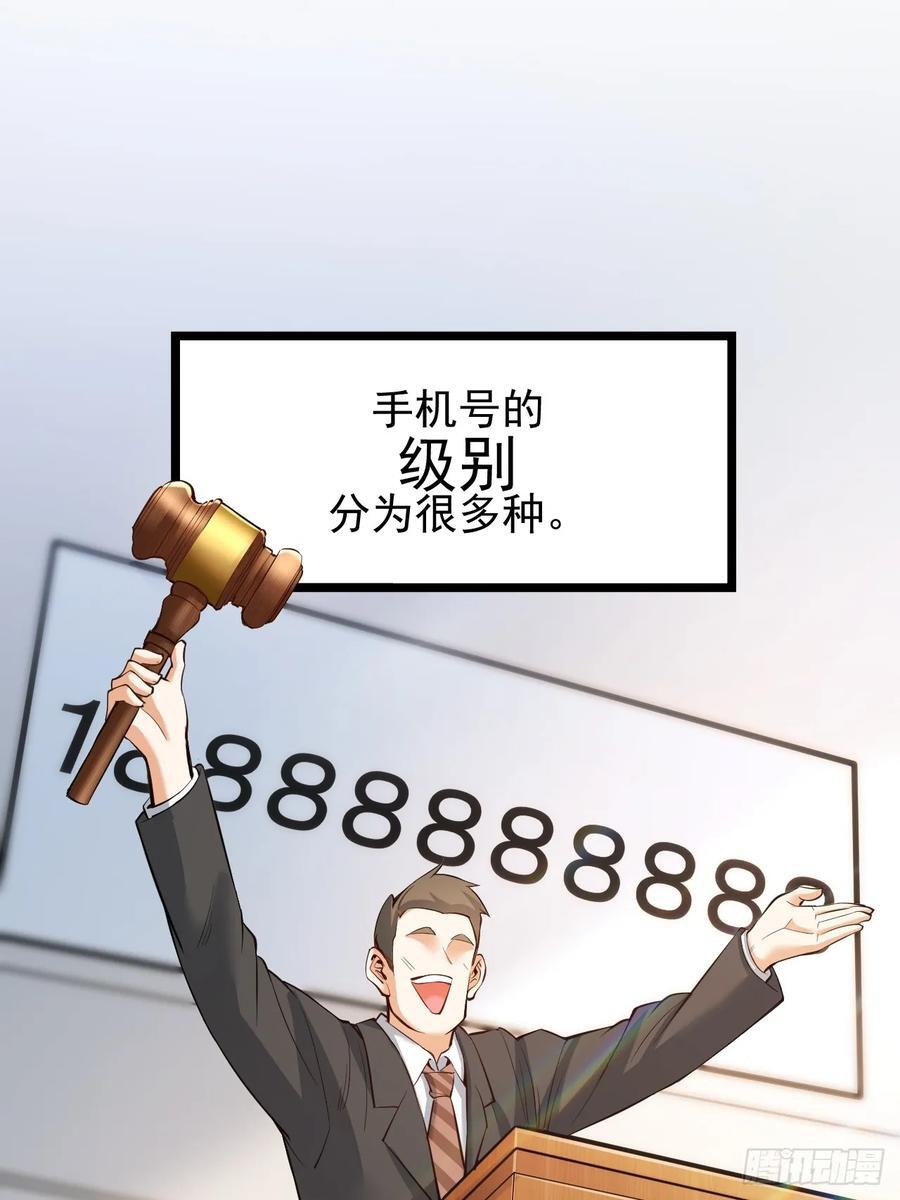 重生不当舔王我独自氪金升级小说全文漫画,第13话1图