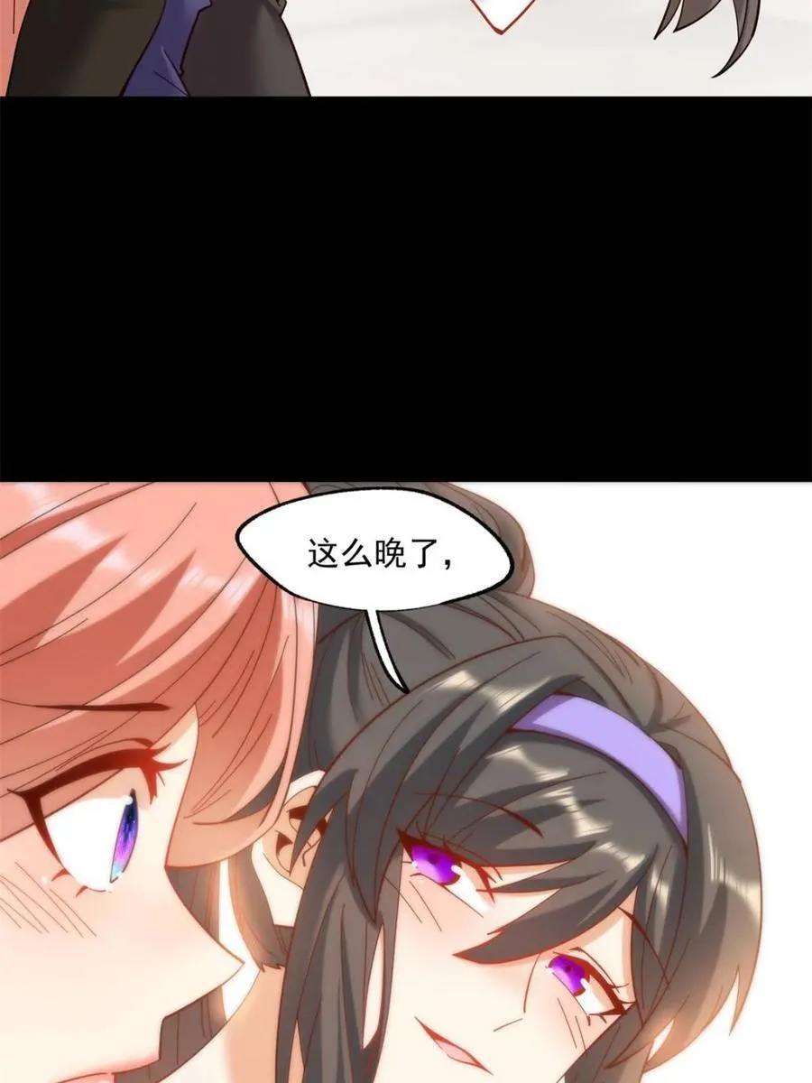 重生不当舔王，我独自氪金升级漫画,第87话1图