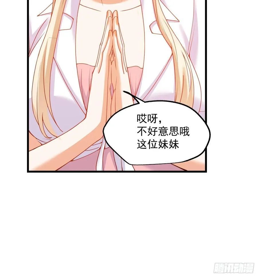 我独自氪金升级漫画免费观看漫画,第68话2图