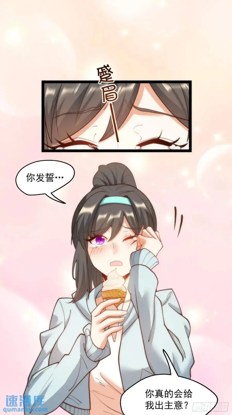 我独自氪金升级漫画免费观看漫画,第41话2图