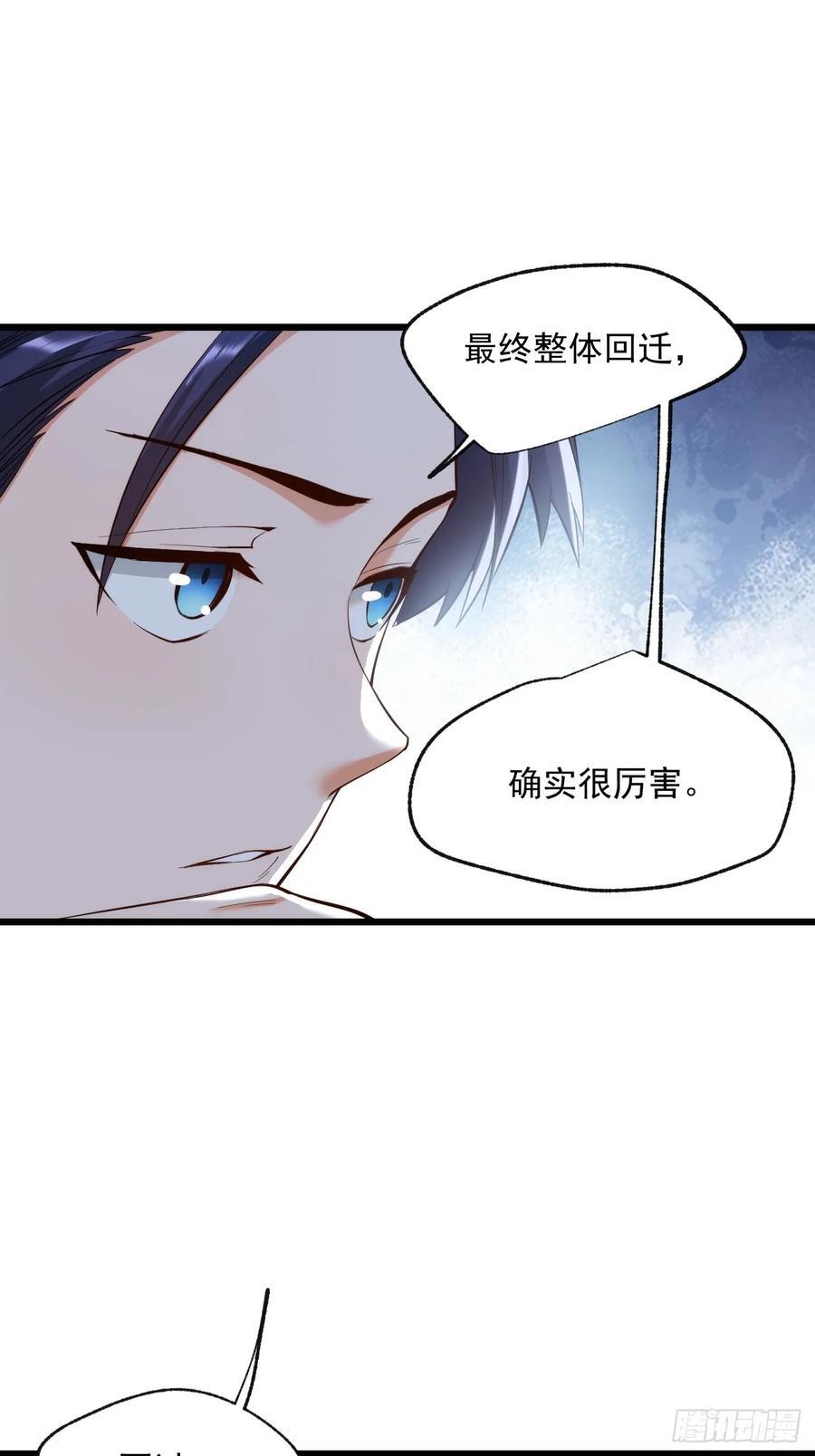 重生不当舔狗我独自氪金升级漫画漫画,第16话2图