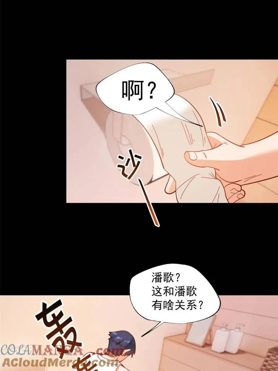 重生不当舔王，我独自氪金升级漫画,第87话2图