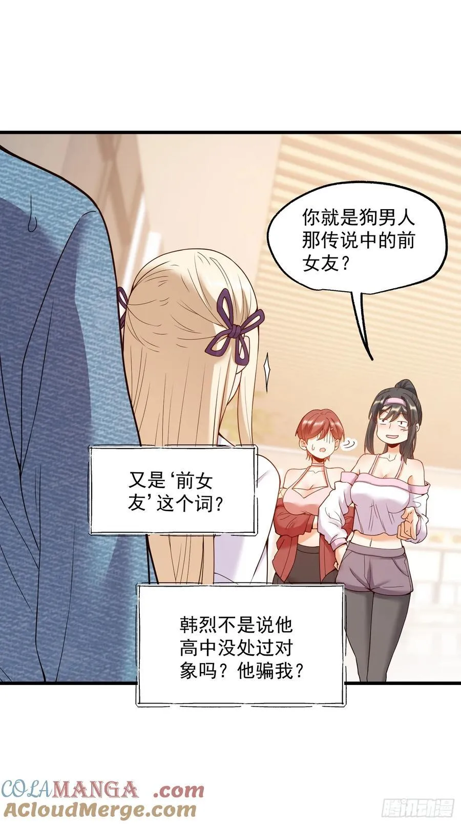 重生不当舔王，我独自氪金升级漫画,第69话1图