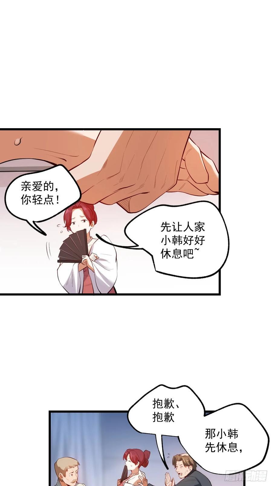 重生不当舔王，我独自氪金升级漫画,第4话2图