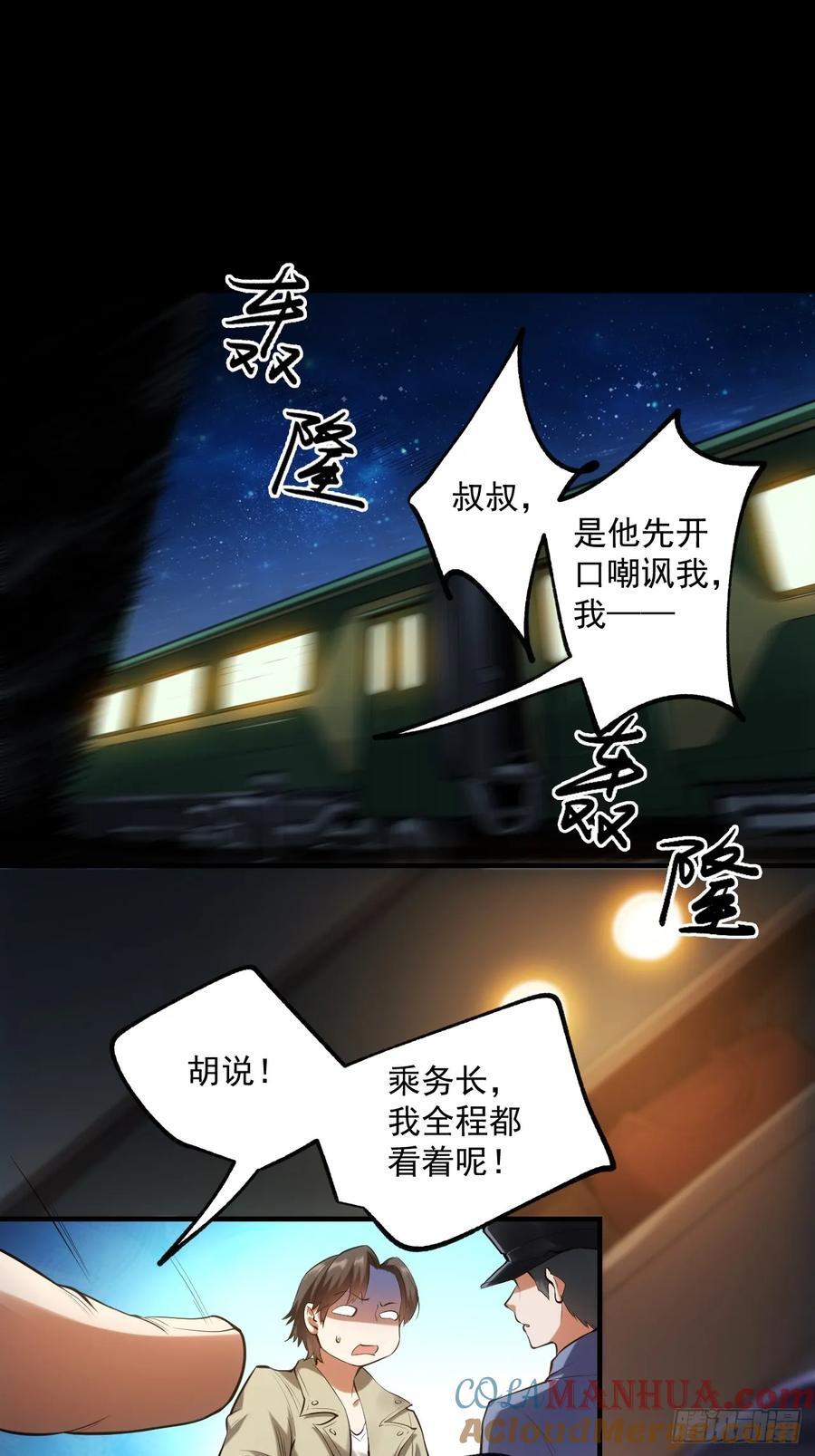 重生不当舔王，我独自氪金升级漫画,第2话1图