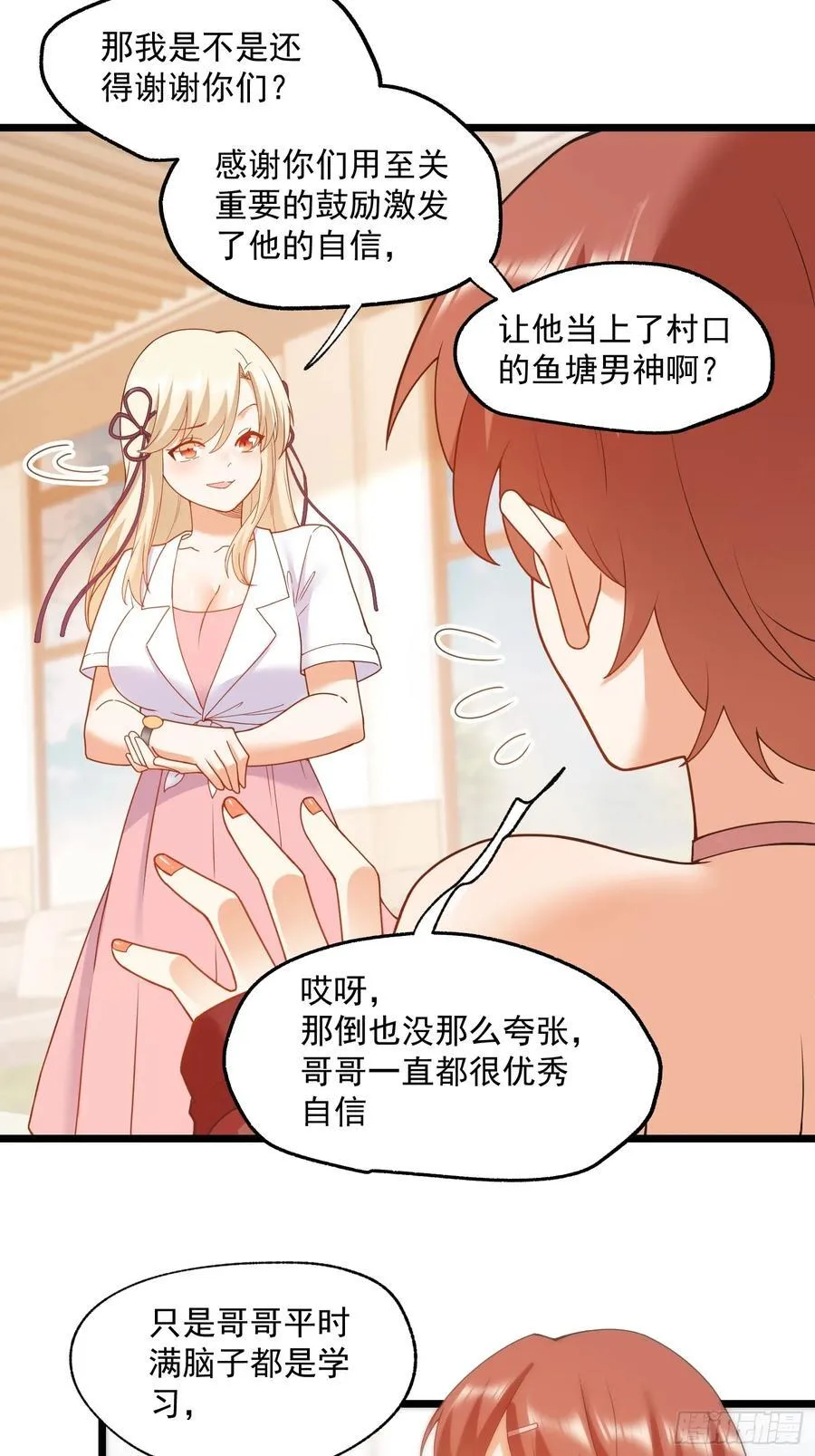 重生不当舔王，我独自氪金升级漫画,第69话2图
