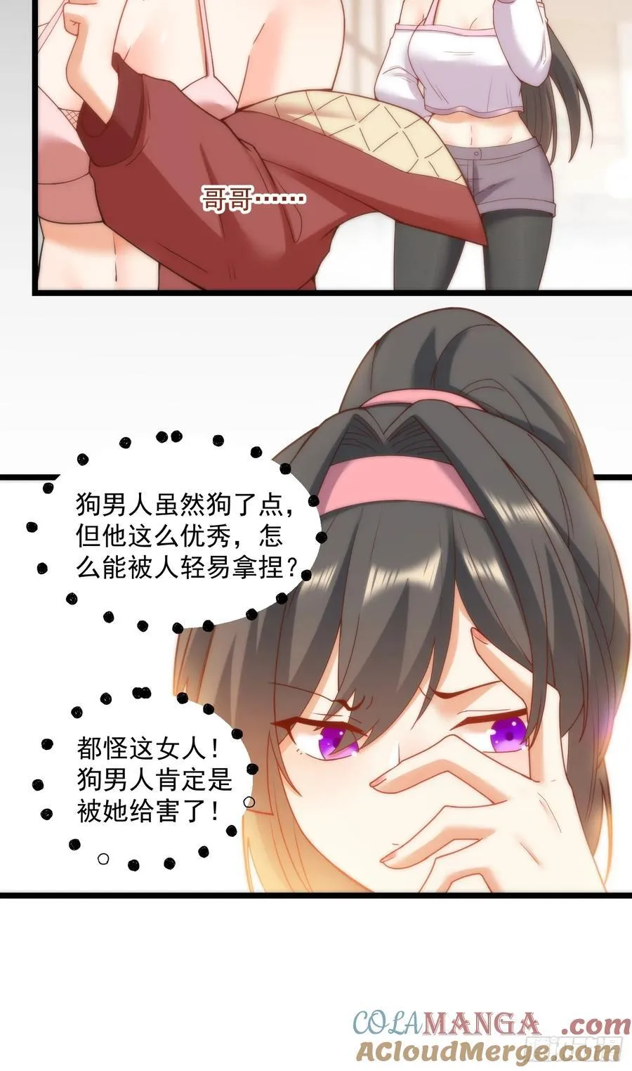 重生不当舔王，我独自氪金升级漫画,第70话1图
