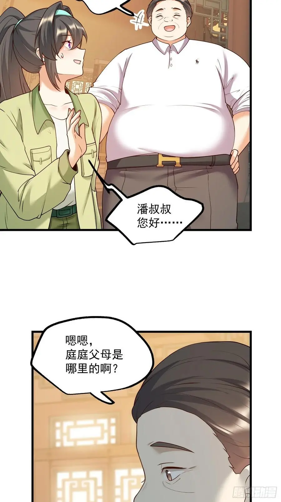 重生不当舔王，我独自氪金升级漫画,第52话2图