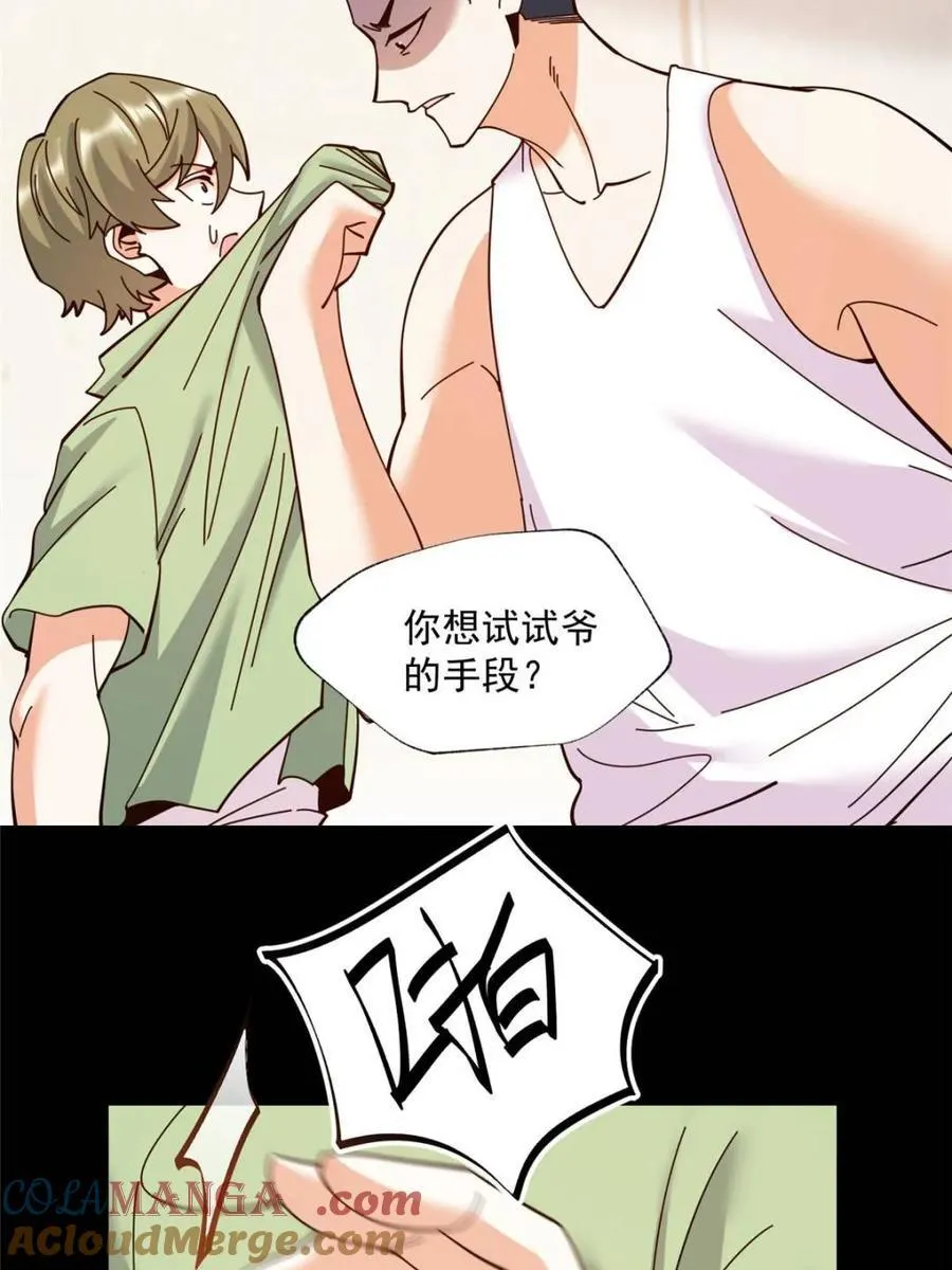 重生不当舔王，我独自氪金升级漫画,第103话1图