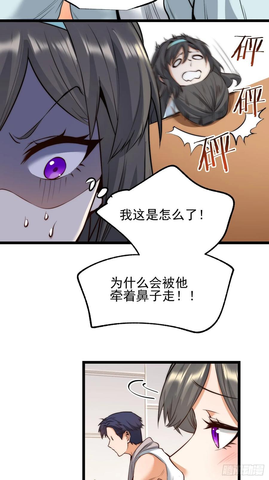 重生不当舔狗我独自氪金升级漫画,第12话1图