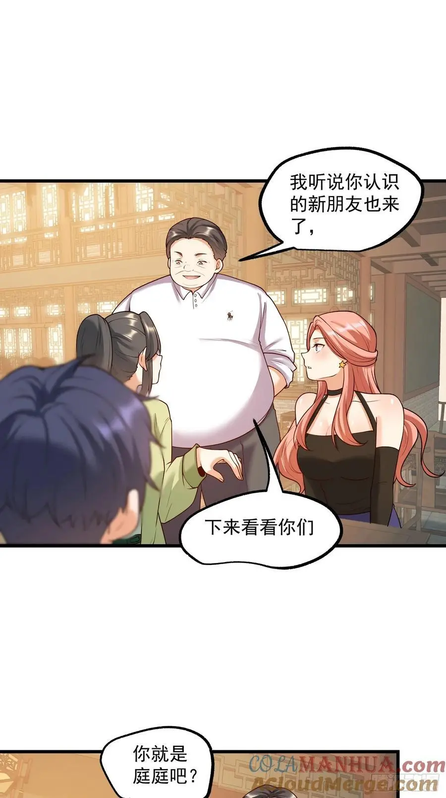 重生不当舔王，我独自氪金升级漫画,第52话1图