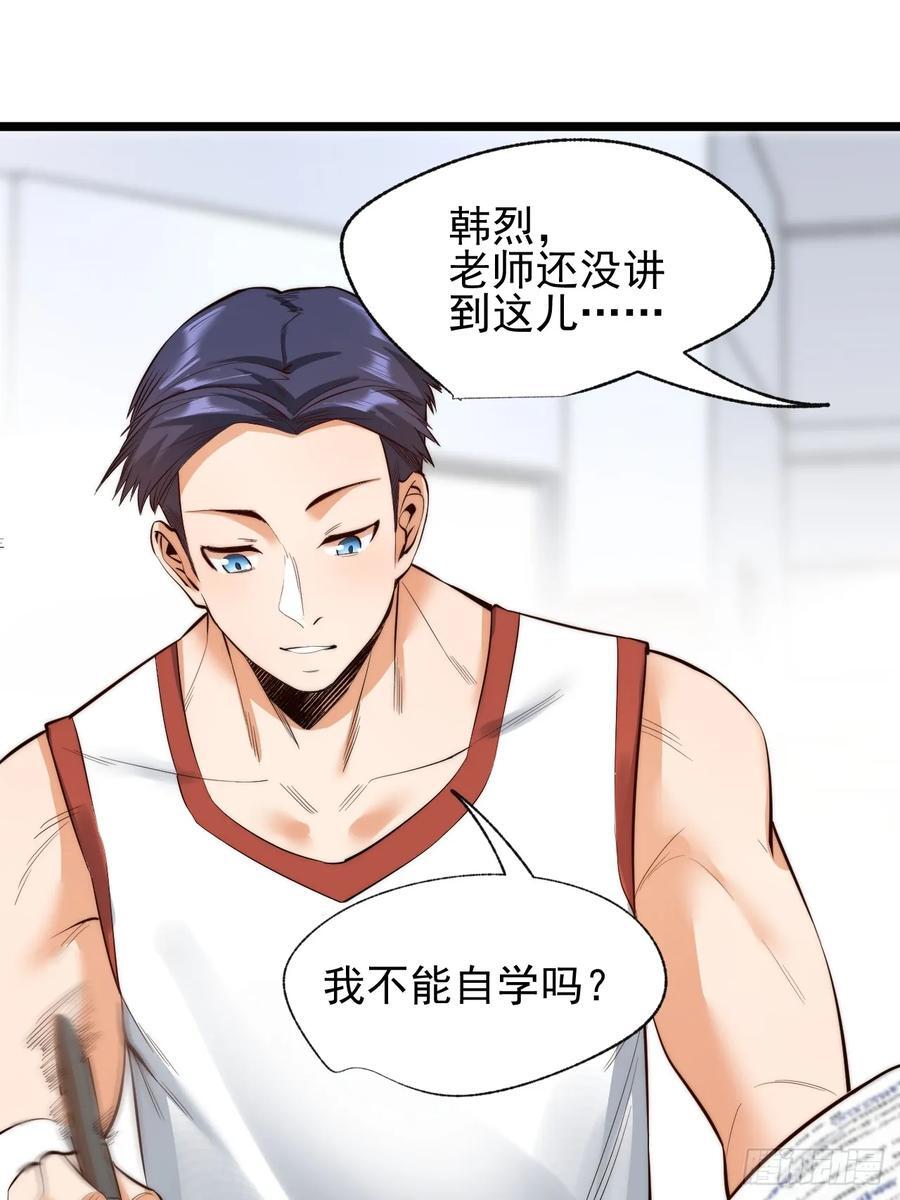 重生不当舔王，我独自氪金升级漫画,第11话2图