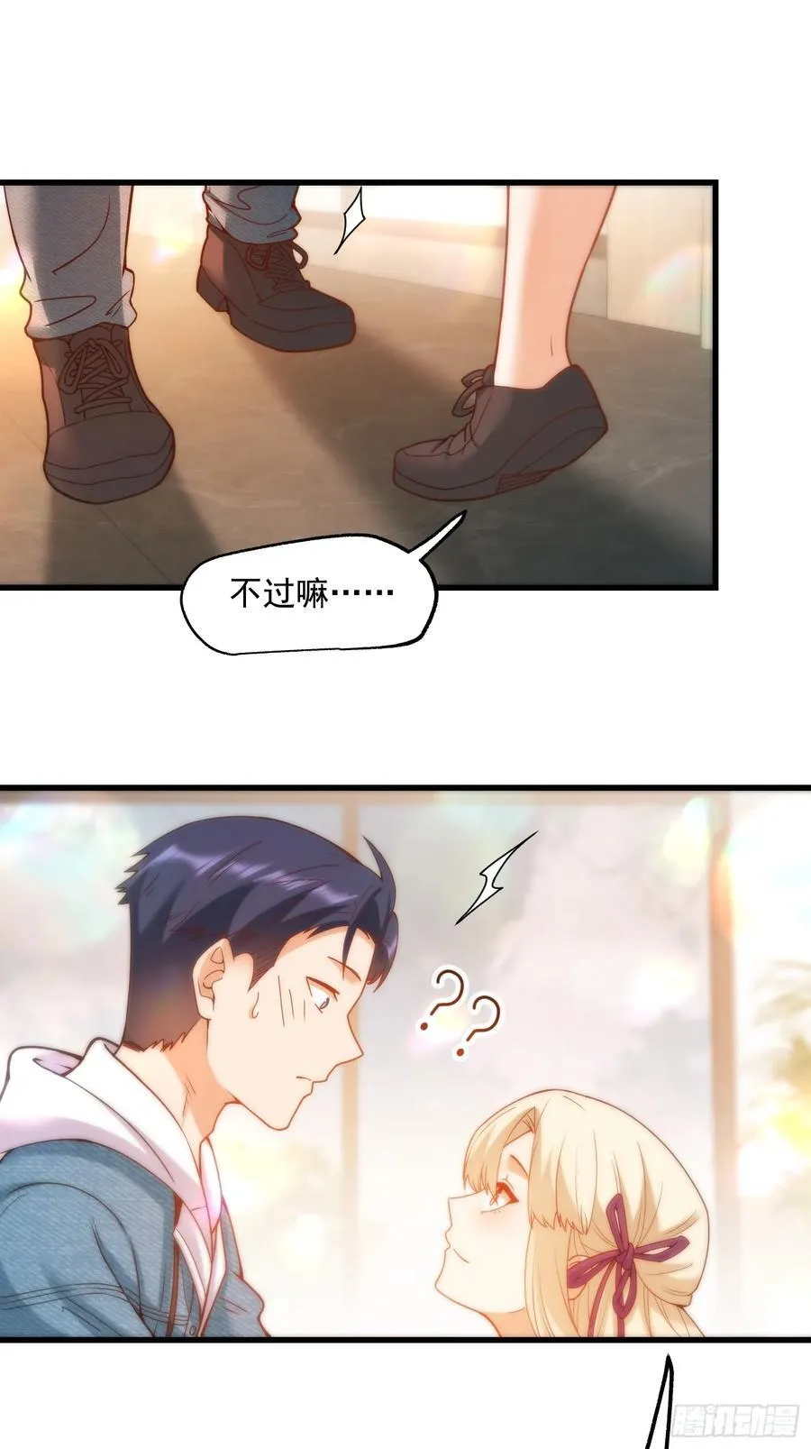 重生不当舔王，我独自氪金升级漫画,第69话2图