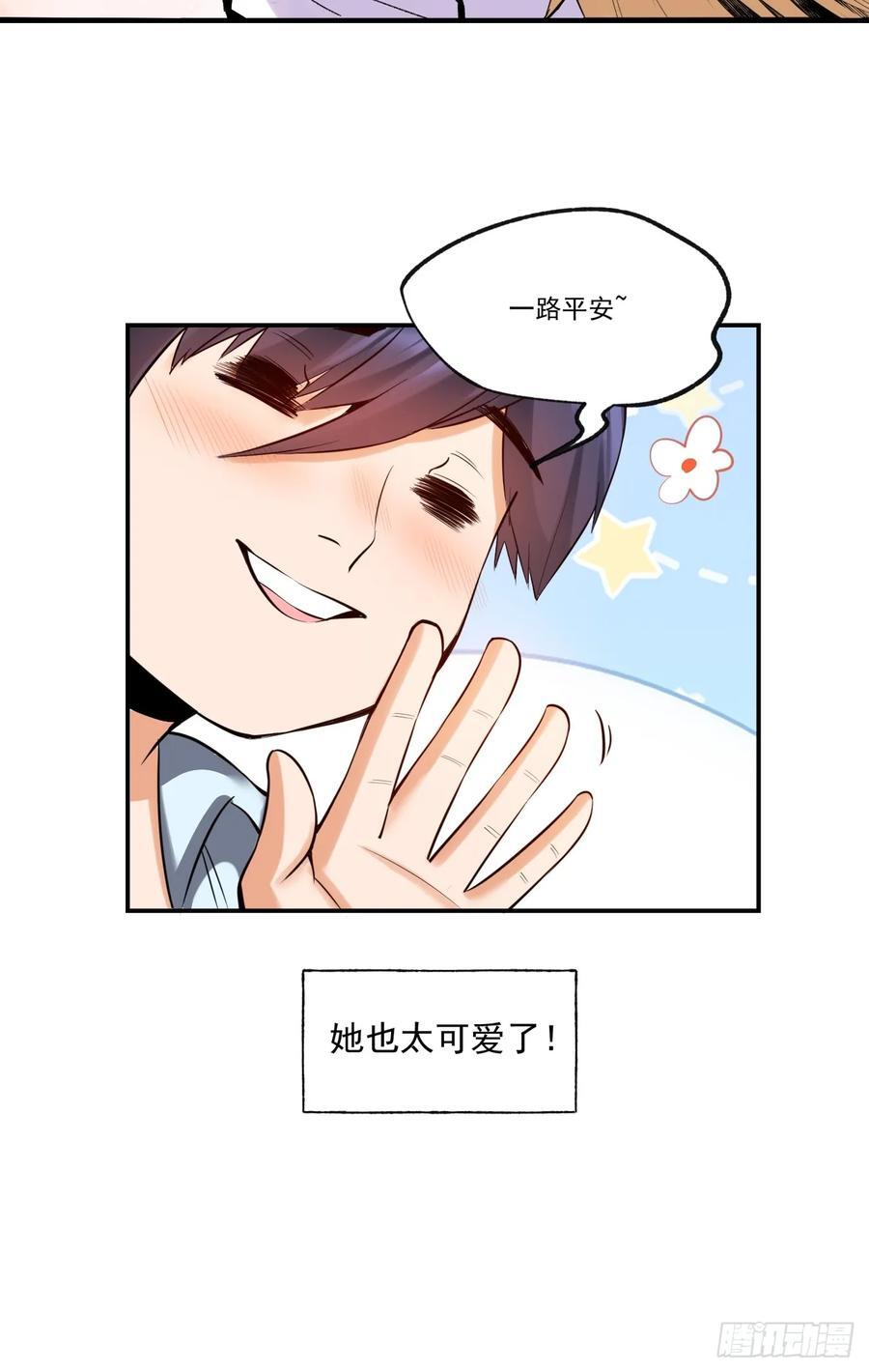 重生不当舔王，我独自氪金升级漫画,第6话1图