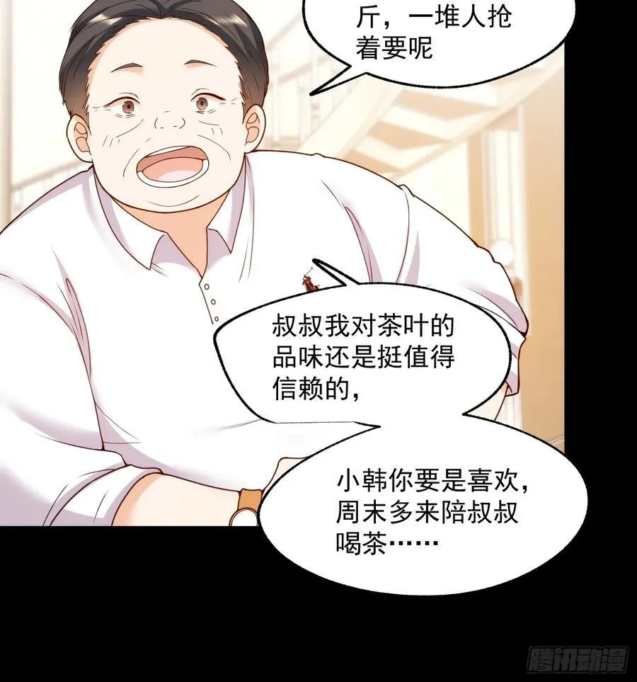 重生不当舔王，我独自氪金升级漫画,第74话2图