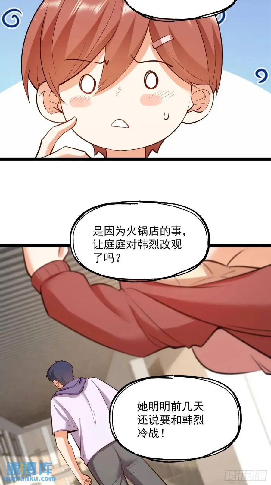 重生不当舔王，我独自氪金升级漫画,第38话2图