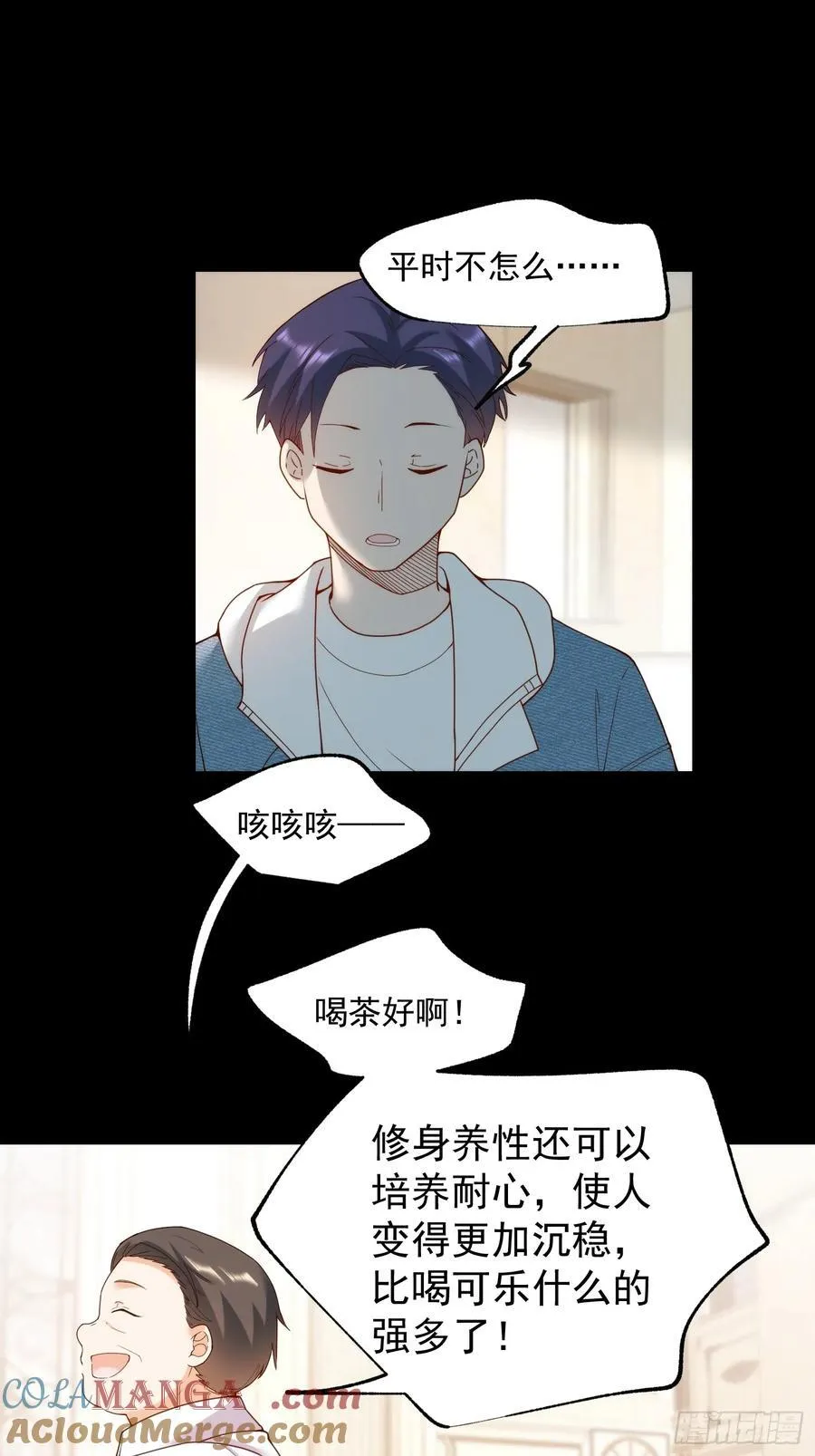 重生不当舔王，我独自氪金升级漫画,第74话1图