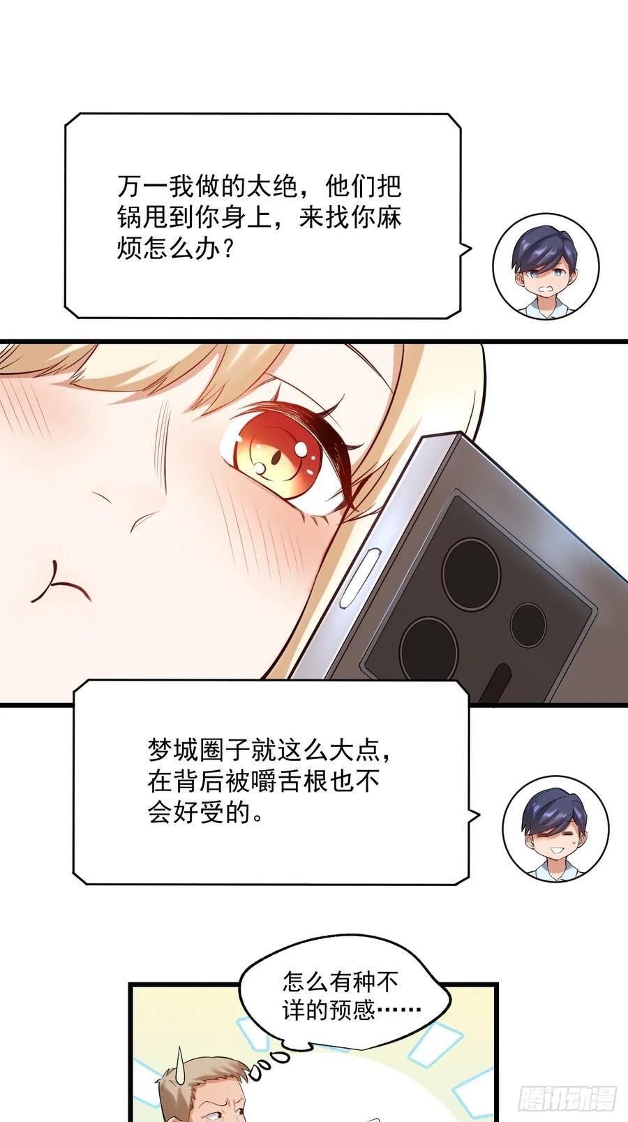 我独自氪金升级漫画免费观看漫画,第5话2图