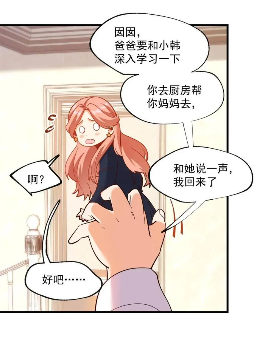重生不当舔王,我独自氪金升级漫画下拉免费观看在线看漫画,第102话2图