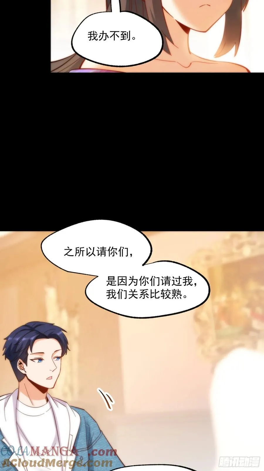 重生不当舔王，我独自氪金升级漫画,第80话1图