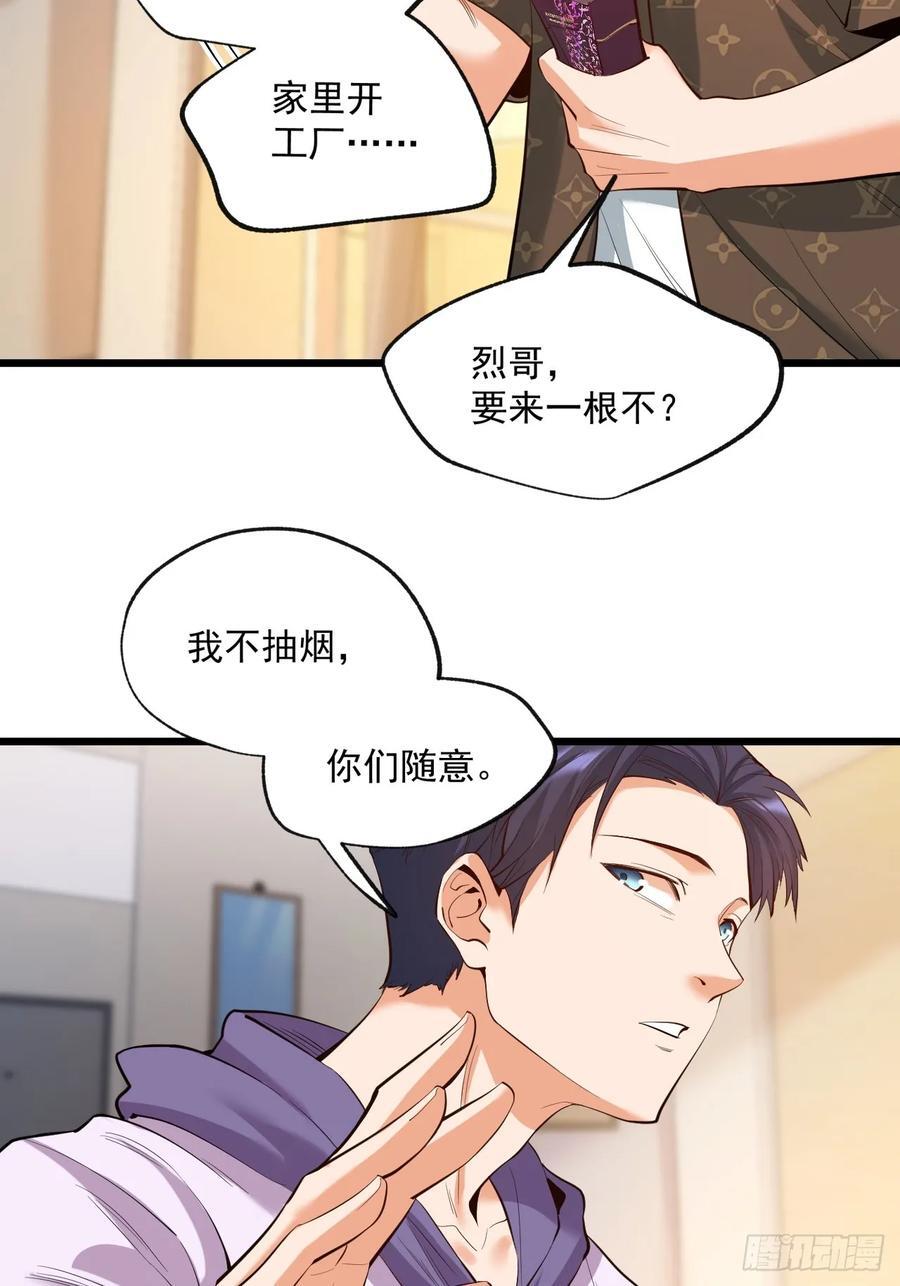 重生不当舔王我独自氪金升级漫画免费下拉式漫画,第19话1图