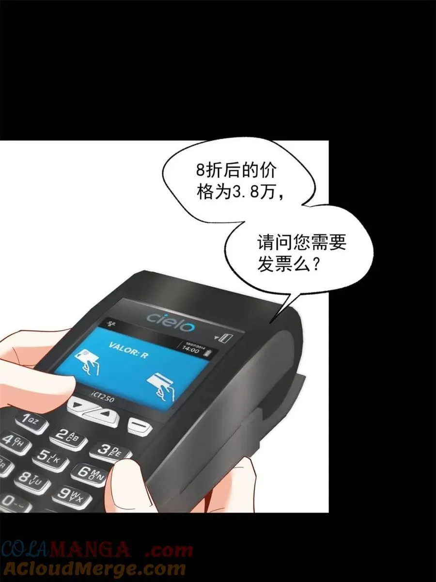 重生不当舔王我独自氪金升级小说全文漫画,第89话2图