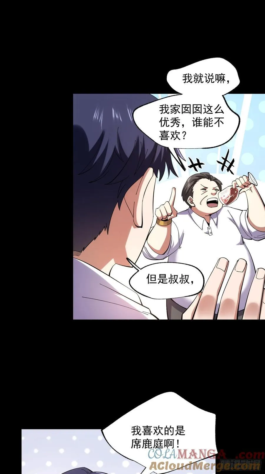 我独自氪金升级漫画免费观看漫画,第75话1图