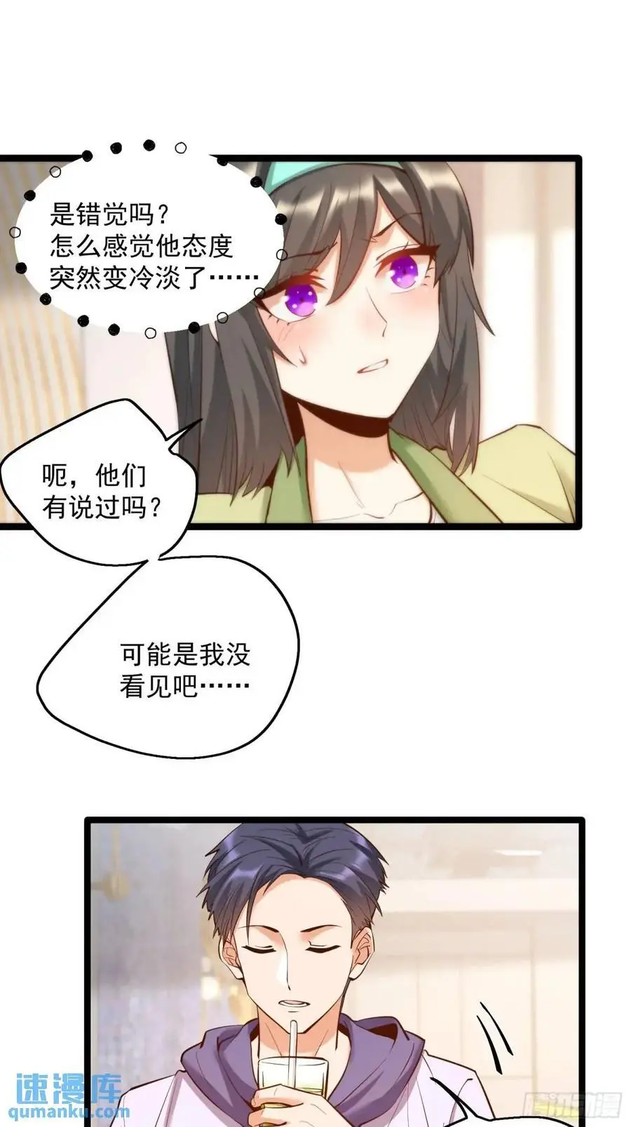 重生不当舔王，我独自氪金升级漫画,第47话2图
