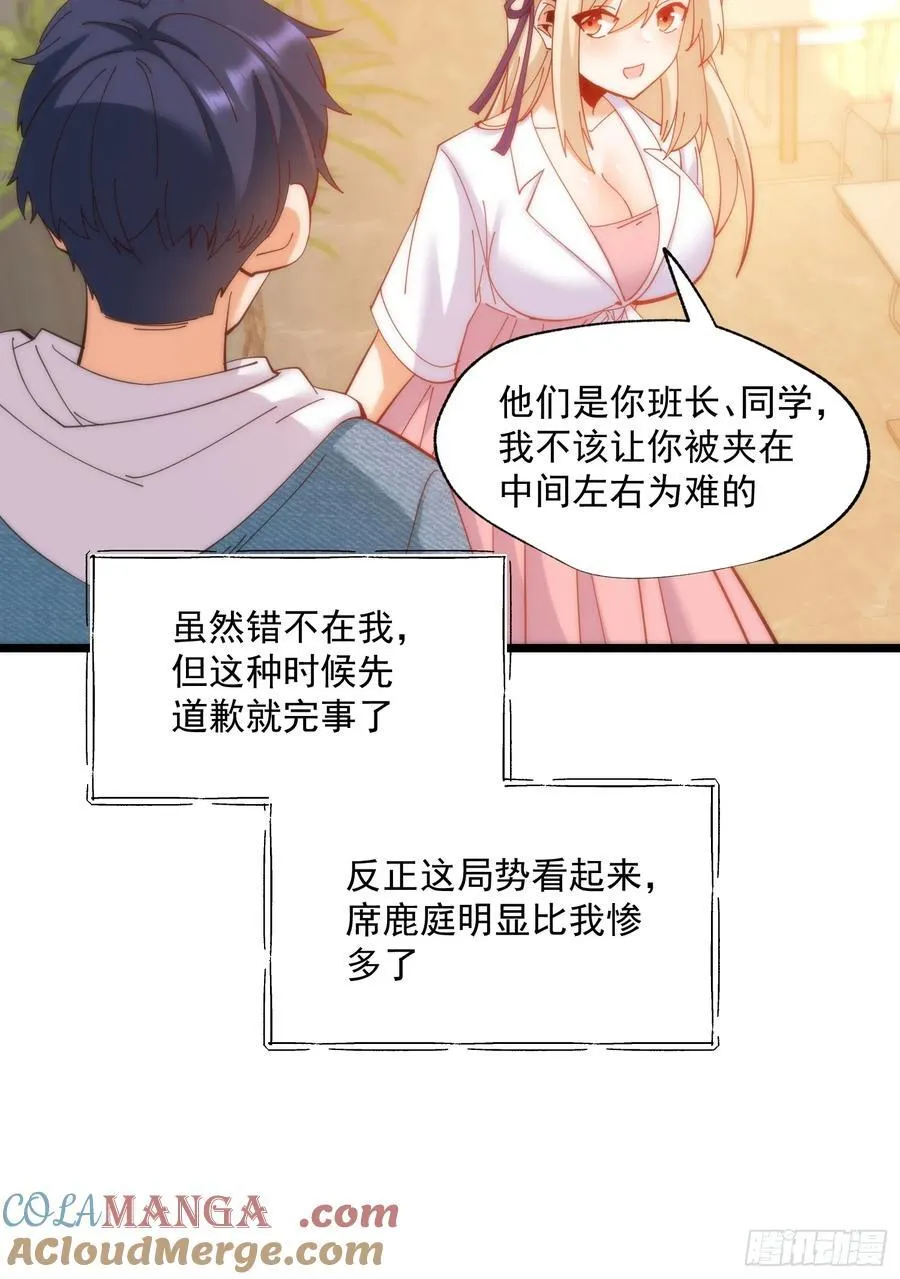 重生不当舔王，我独自氪金升级漫画,第71话1图