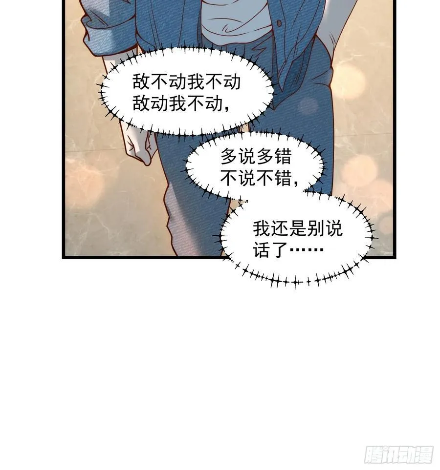 我独自氪金升级动漫漫画,第68话2图