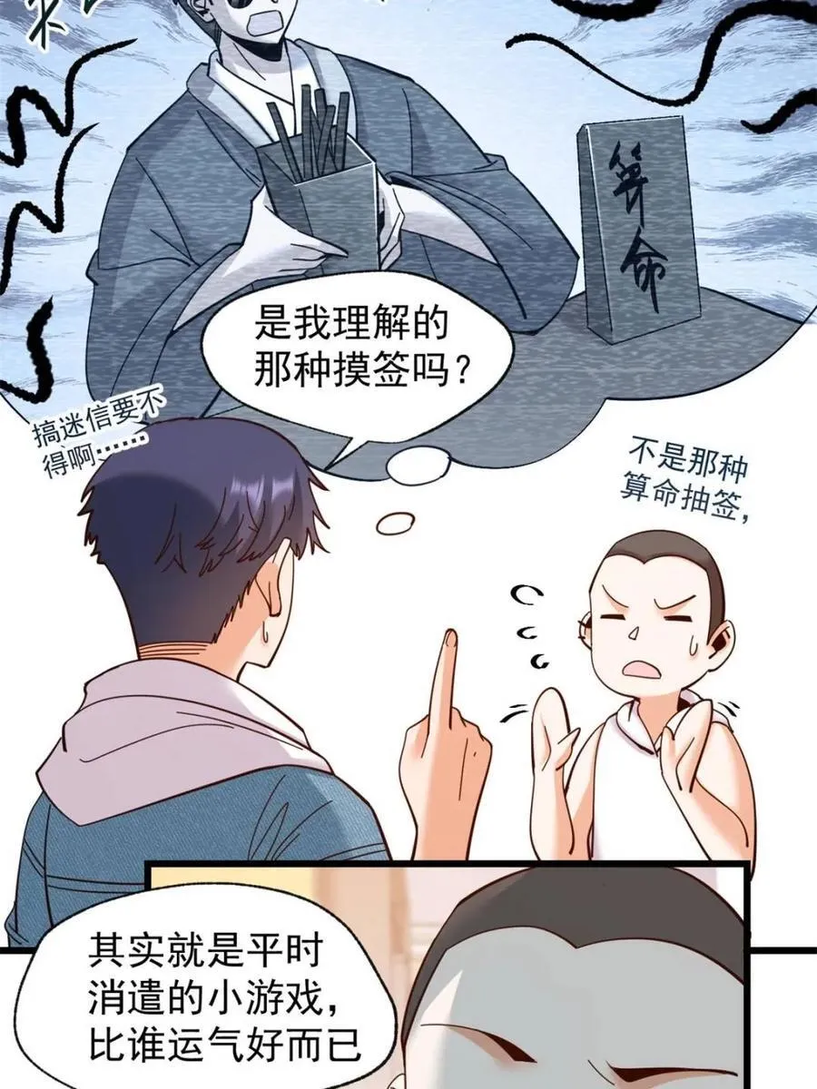 重生不当舔王，我独自氪金升级漫画,第93话1图