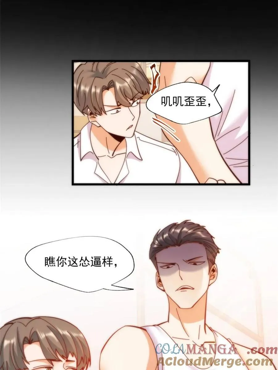 重生不当舔王我独自氪金升级漫画免费下拉式漫画,第103话1图