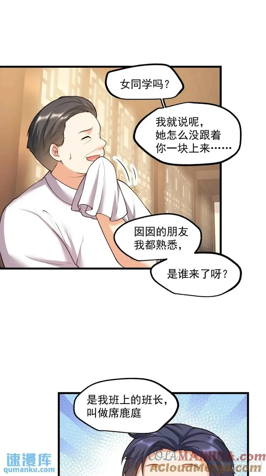 重生不当舔王我独自氪金升级小说全文漫画,第51话1图