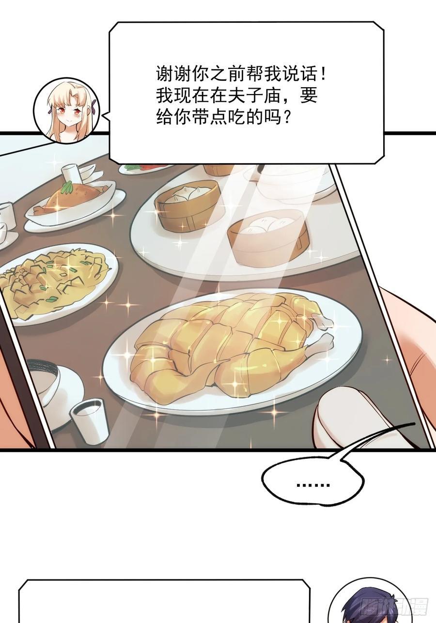 重生不当舔王，我独自氪金升级漫画,第5话1图