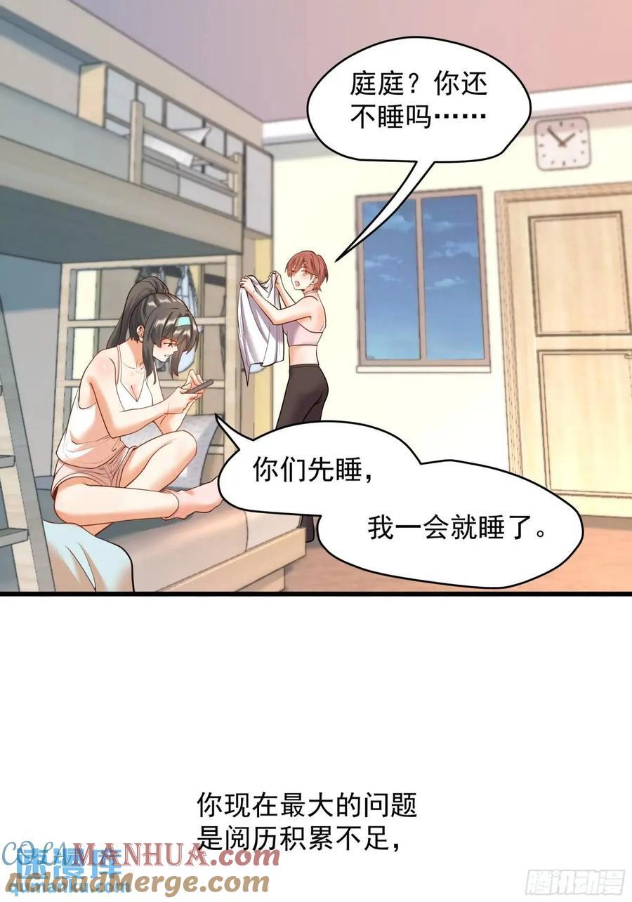 重生不当舔王我独自氪金升级小说全文漫画,第25话2图