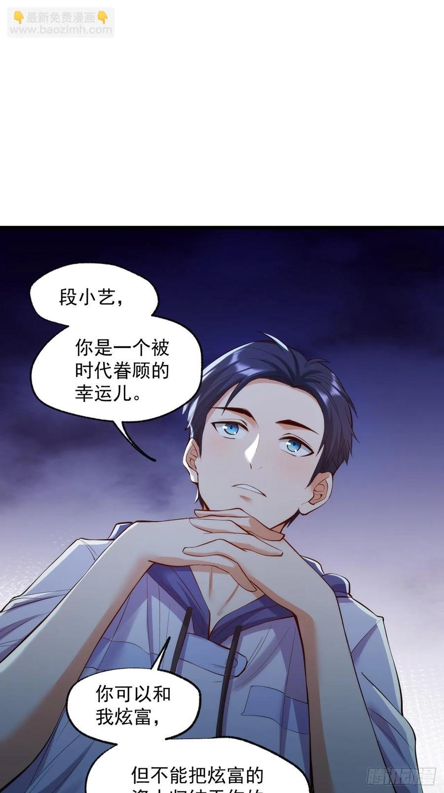 重生不当舔狗1-100集免费漫画,第16话2图